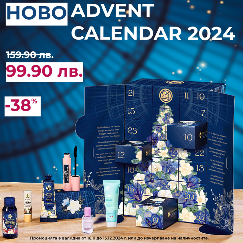 Advent Calendar Yves Rocher with sales