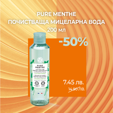 Pure Menthe Purifying Micellar Water -50%