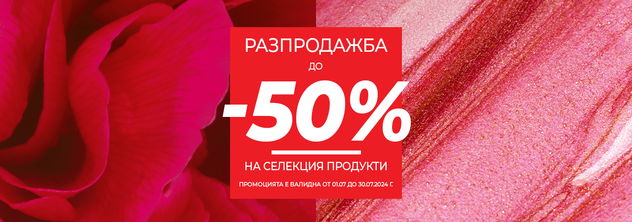Natural cosmetics Yves Rocher with sales up to -50%