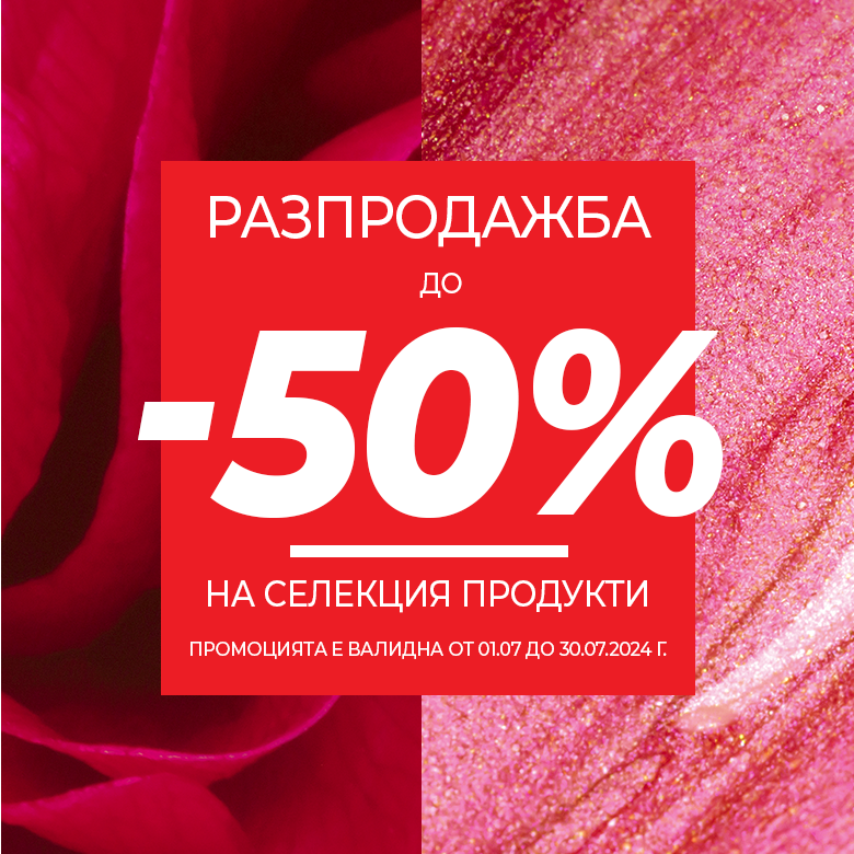 Sales up to -50% from Yves Rocher