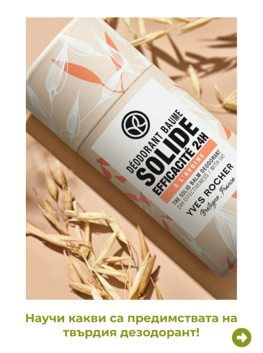 Learn how to use Yves Rocher's solid deodorant